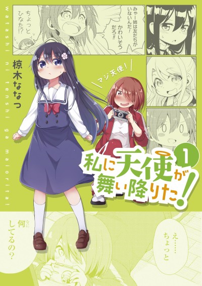 Wataten!: An Angel Flew Down to Me!