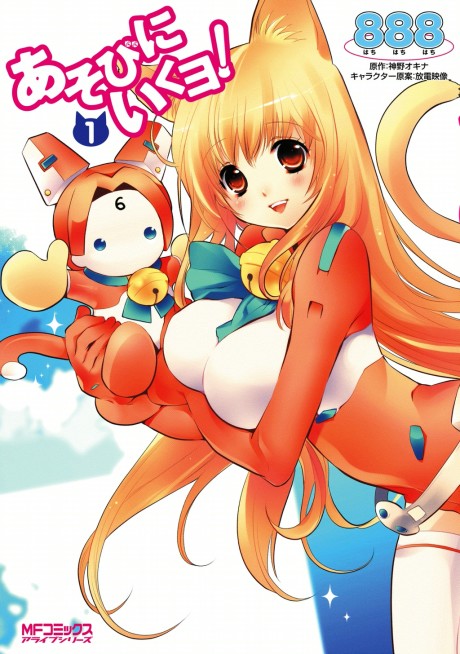 Cat Planet Cuties