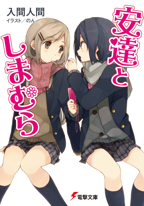 Adachi y Shimamura