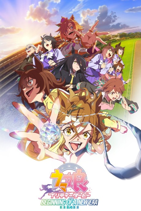 Umamusume: Pretty Derby - El comienzo de una nueva era