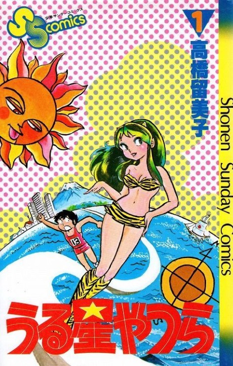 Lamu, Urusei Yatsura