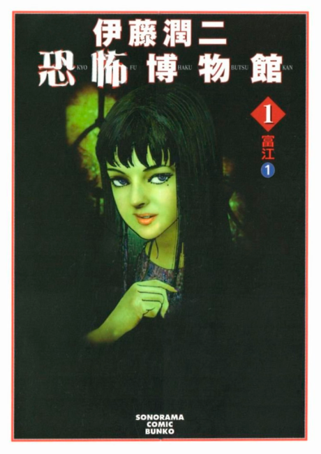 Junji Ito Story Collection