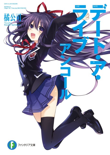 Date A Live: Encore