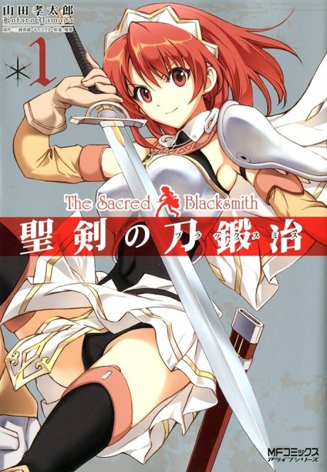 The Sacred Sword Blacksmith