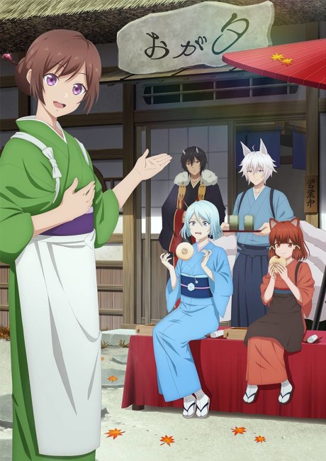 Kakuriyo: Bed & Breakfast for Spirits 2