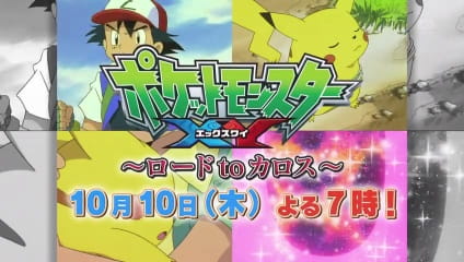 Pokémon XY: O Caminho para Kalos