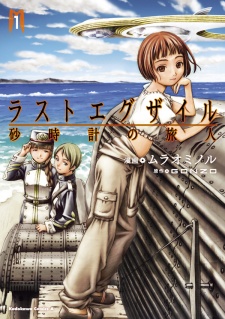Last Exile: Viajeros del reloj de arena