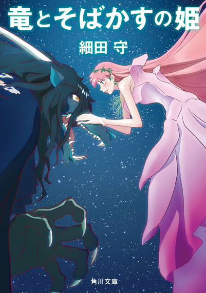Studio Chizu's Belle