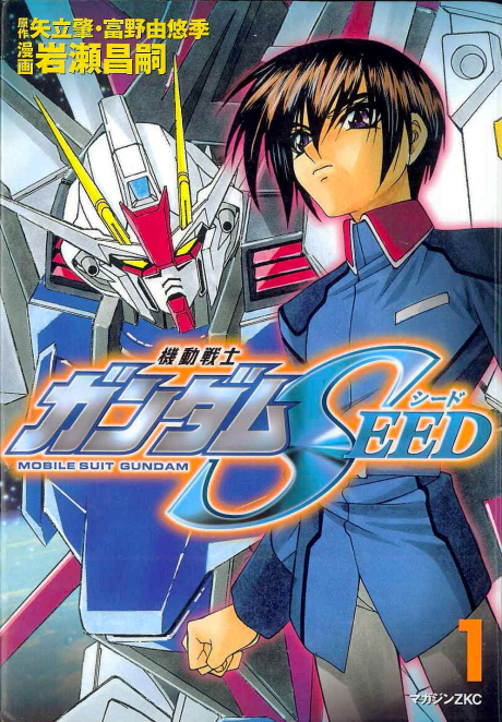 Mobile Suit Gundam SEED