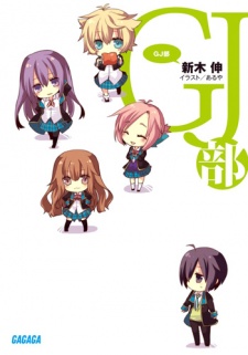 GJ Club