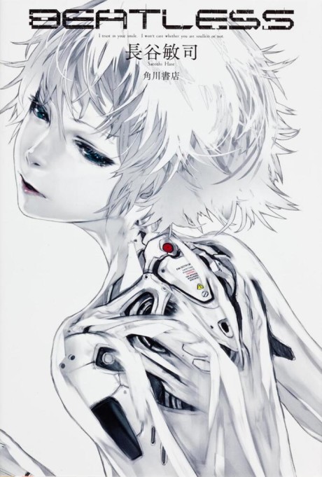 Beatless