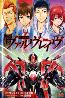 Valvrave the Liberator
