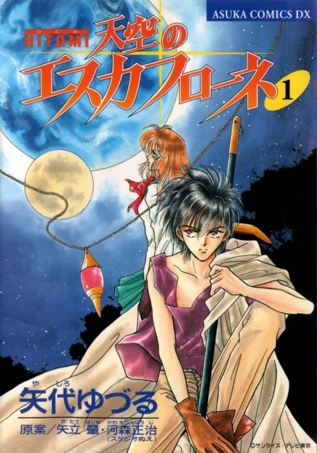Hitomi: la visión de Escaflowne