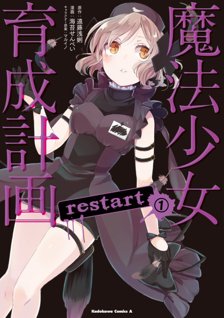 Magical Girl Raising Project: Restart