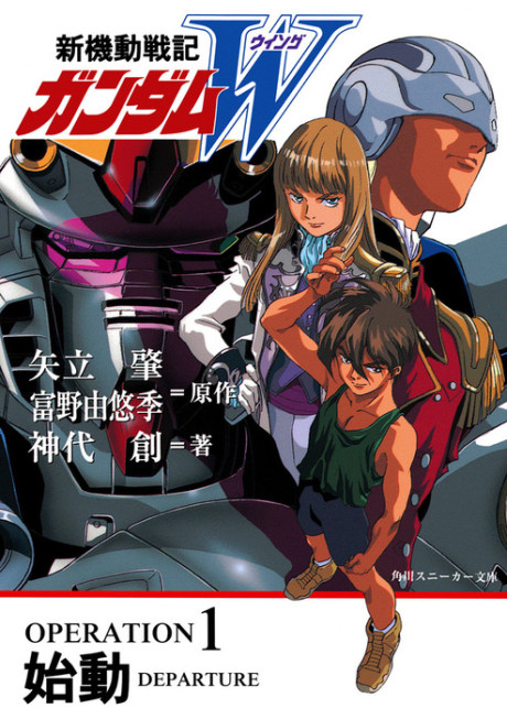 Mobile Suit Gundam Wing