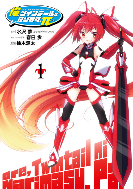 Gonna Be the Twin-Tail!! π