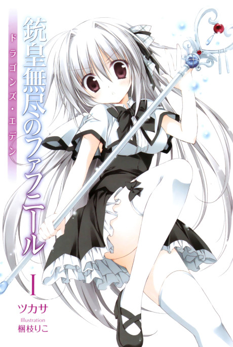 Unlimited Fafnir