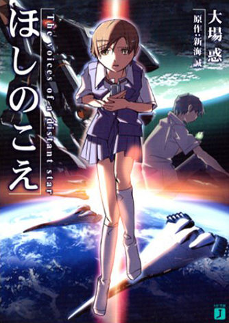 Voices of a Distant Star