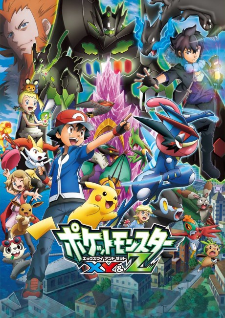 Pokémon XY&Z Specials