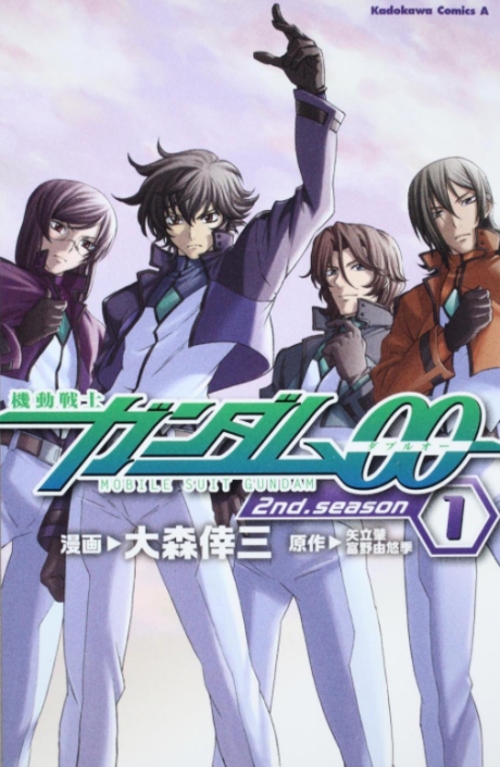 Mobile Suit Gundam 00: 2ª temporada