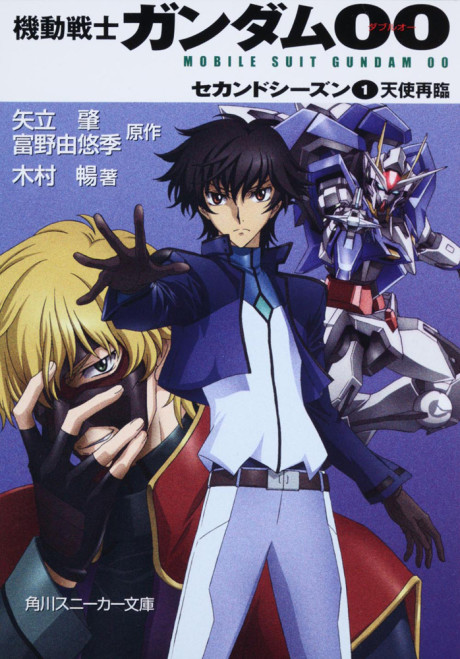 Mobile Suit Gundam 00 Second Season