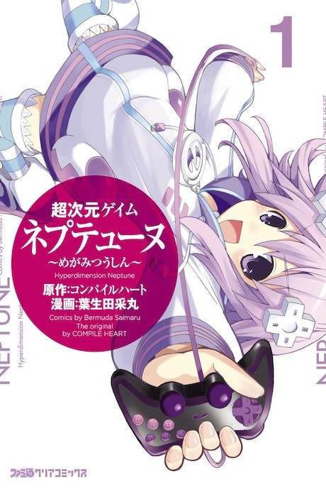 Hyperdimension Neptunia: Goddess Correspondence
