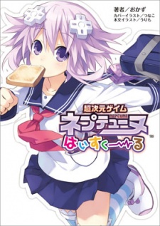 Hyperdimension Neptunia: Preparatoria