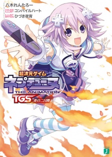 Hyperdimension Neptunia: The Animation