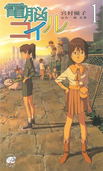 Dennou Coil