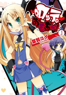 Astarotte's Toy