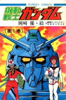 Mobile Suit Gundam