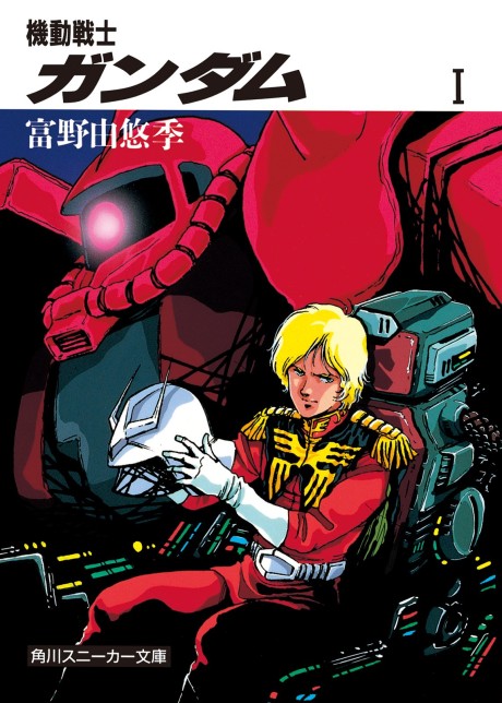 Mobile Suit Gundam: Despertar, Escalada y Confrontación