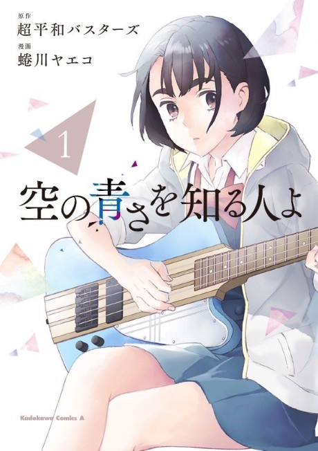 Her Blue Sky