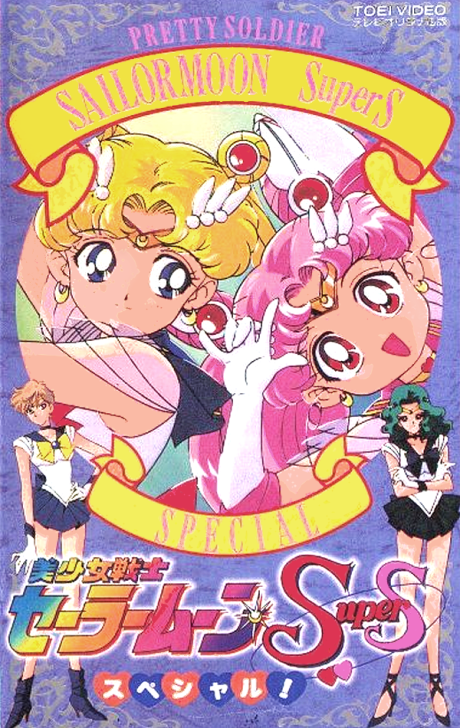 Sailor Moon SuperS: Especial