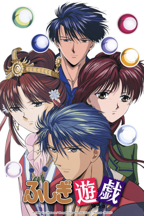 Fushigi Yuugi: O jogo misterioso OVA
