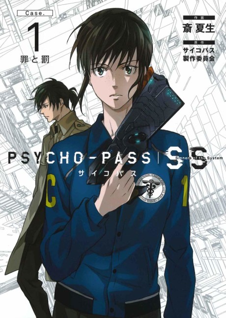 Psycho-Pass: Sinners of the System Case.1 - Crime and Punishment