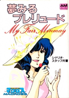 Macross: My Fair Minmay - Dreaming Prelude