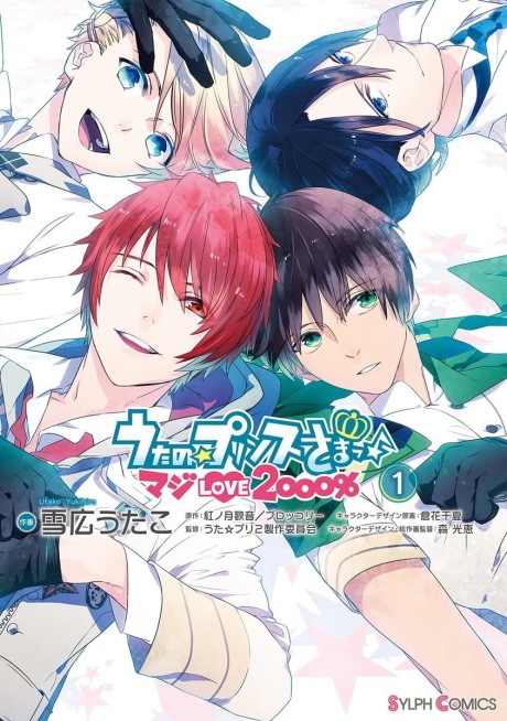 Uta no Prince-sama: Maji Love 2000%