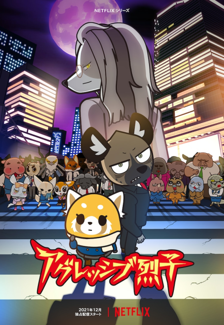 Aggretsuko (ONA): 4ª Temporada