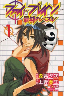 Phi Brain: el rompecabezas Final