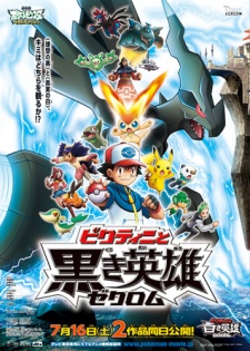 Pokémon the Movie: White-Victini and Zekrom