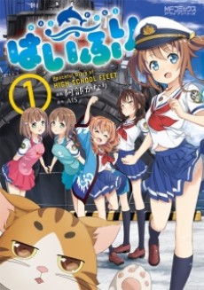 High School Fleet