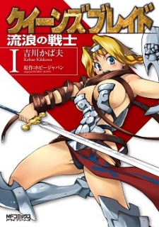 Queen's Blade: A Guerreira Errante