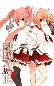 Aria the Scarlet Ammo Double A