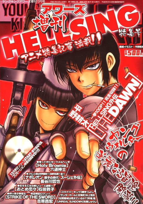 Hellsing: El Alba