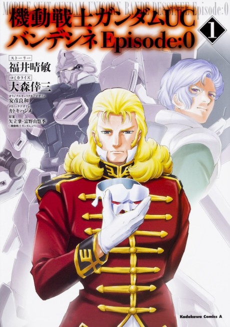 Mobile Suit Gundam Unicorn: Bande Dessinée Episode:0