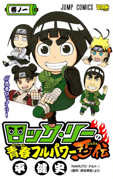 Rock Lee's Springtime of Youth