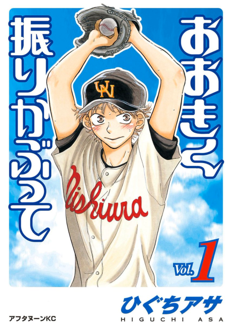 Big Windup!