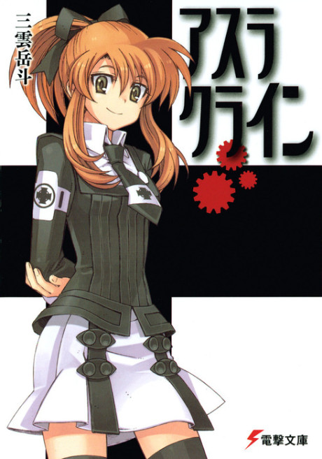 Asura Cryin' (novela ligera)