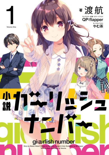 Girlish Number